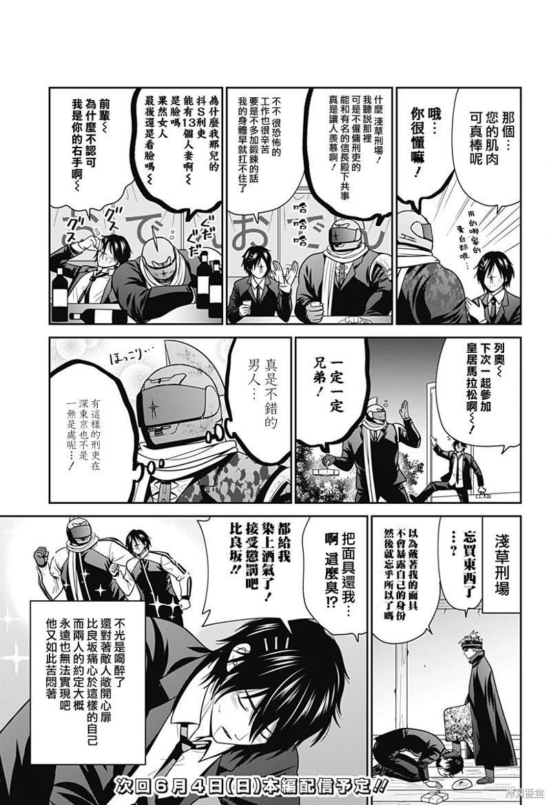 第41.5话