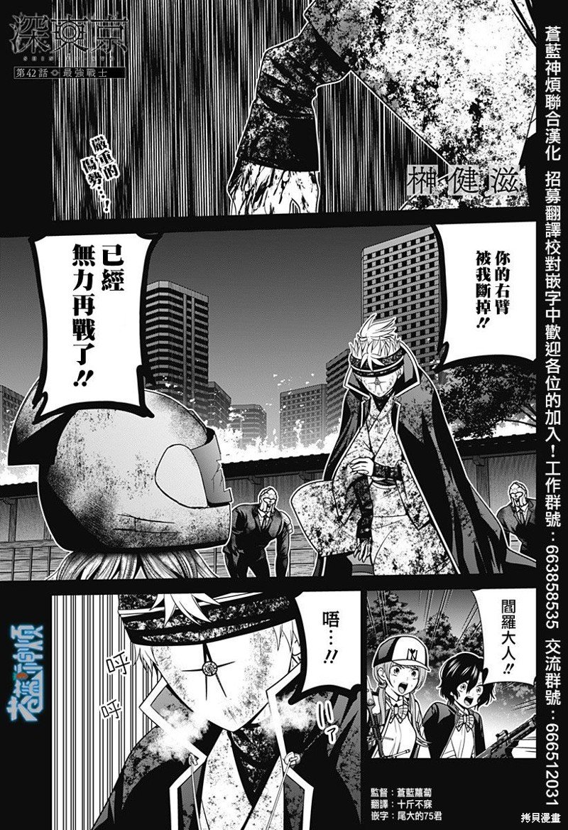 第42话