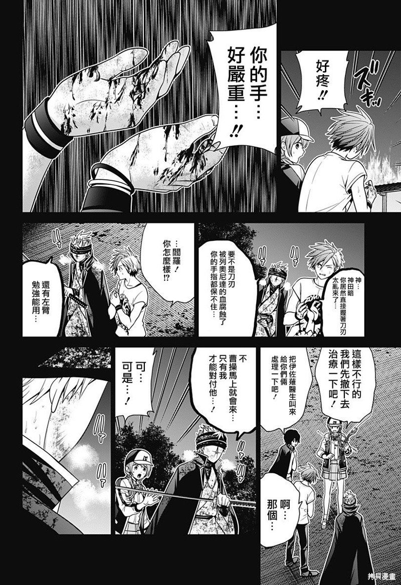 第42话