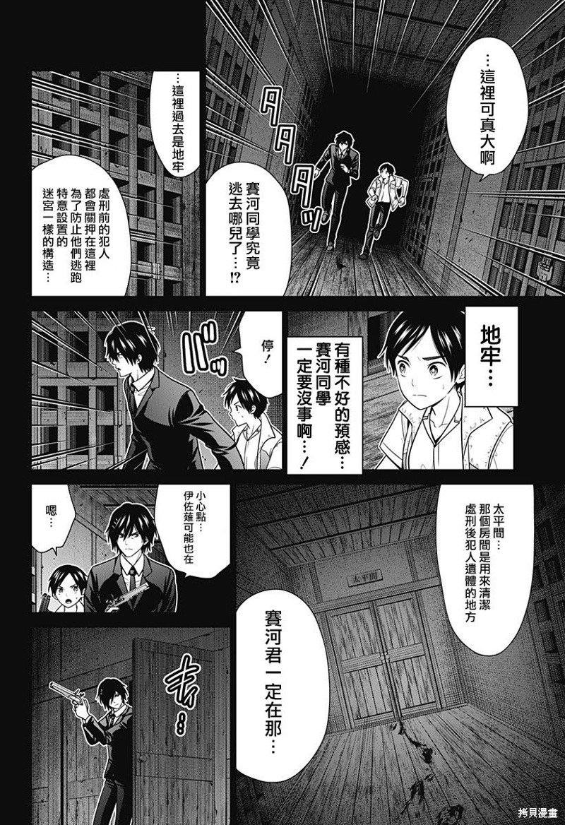 第42话