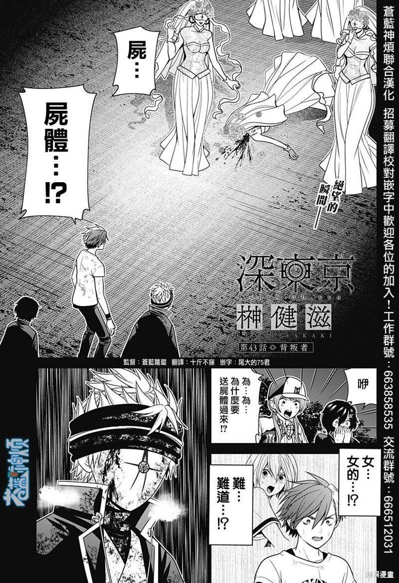 第43话