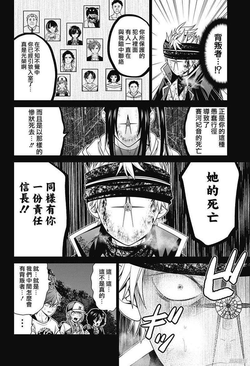第43话