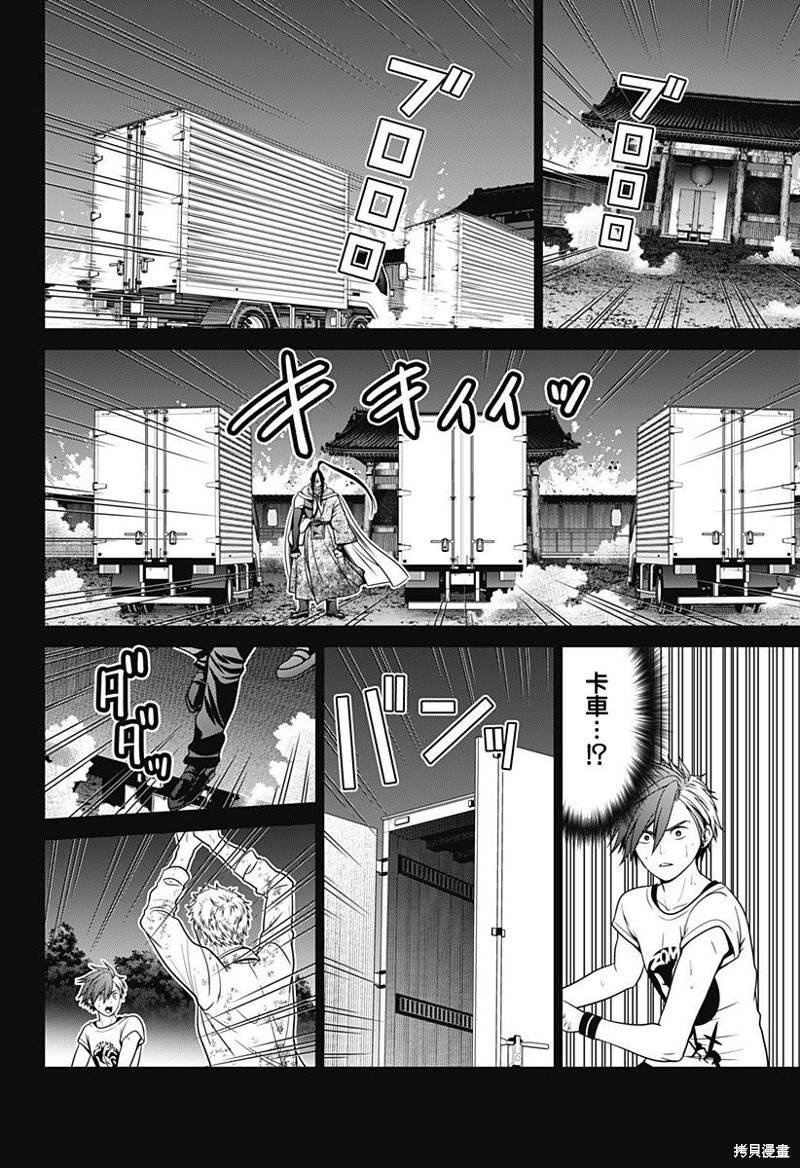 第43话