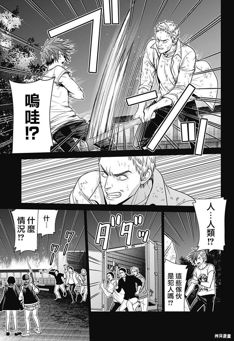 第43话