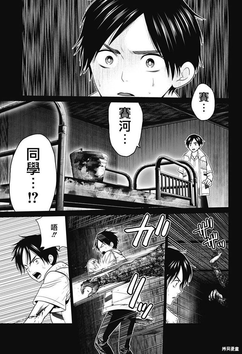 第43话