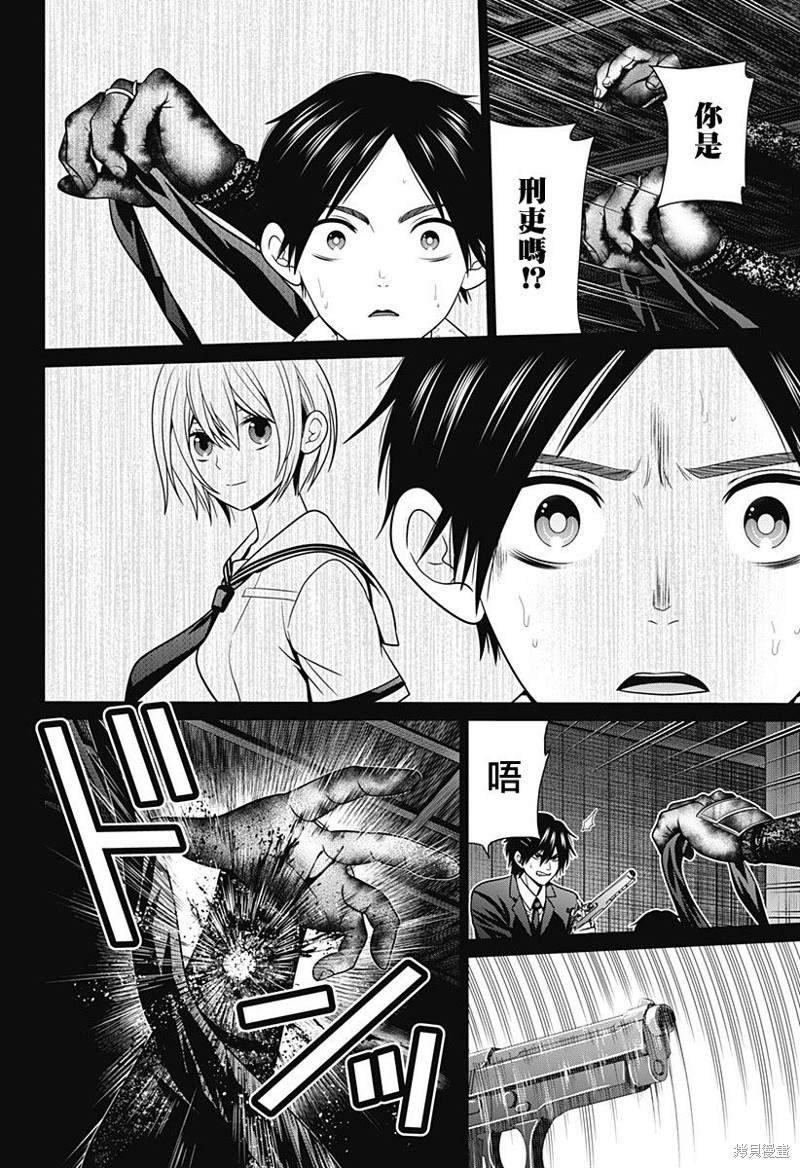 第43话