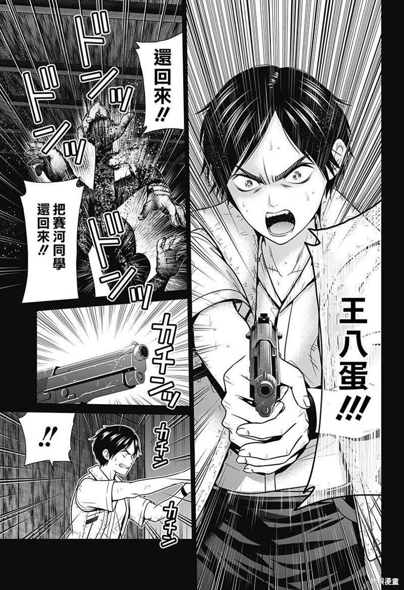 第43话