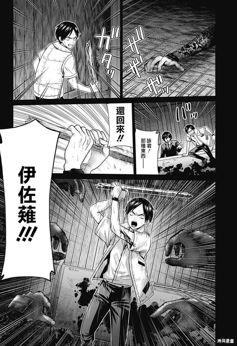 第43话