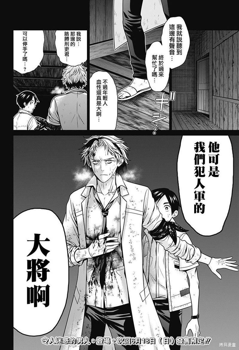 第43话