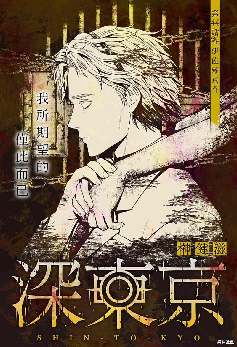 第44话