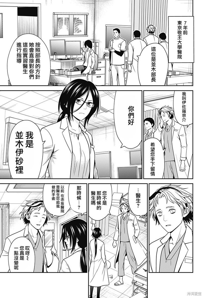 第44话