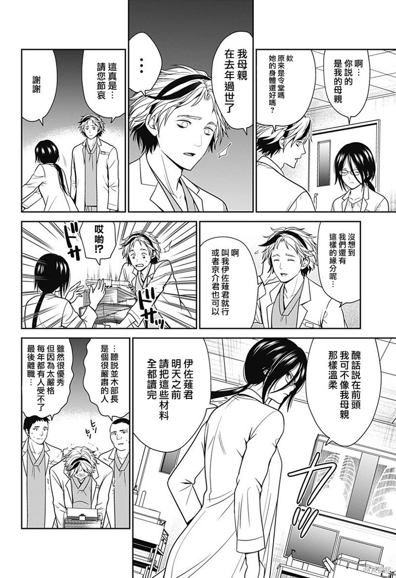 第44话