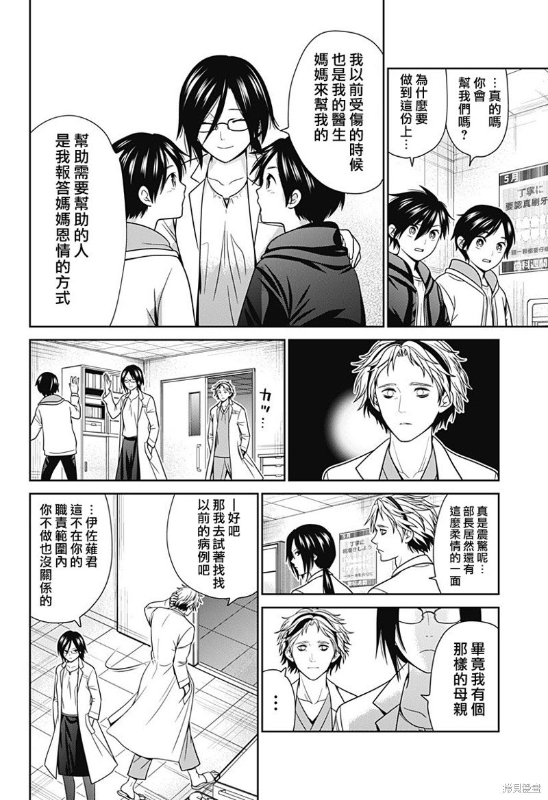 第44话