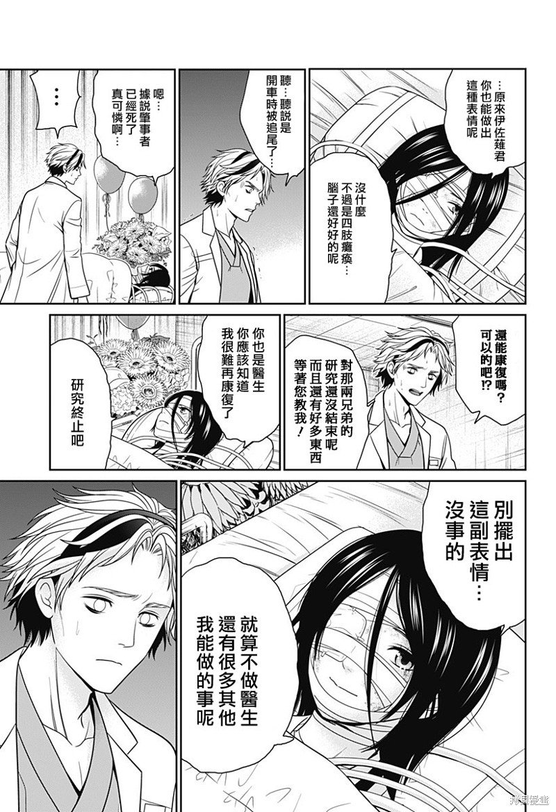 第44话