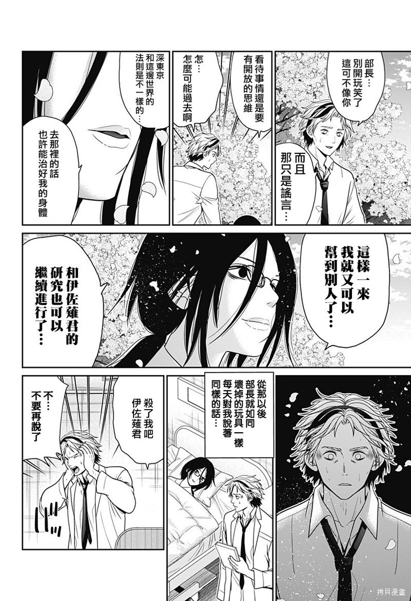第44话