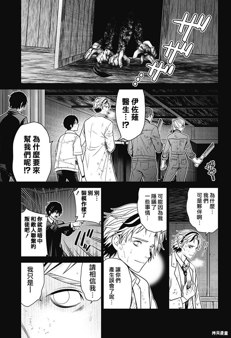第44话