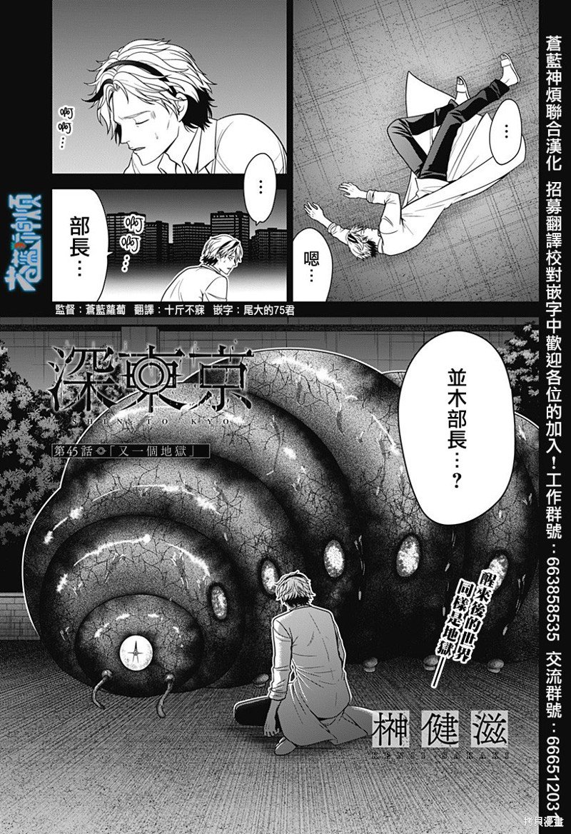 第45话