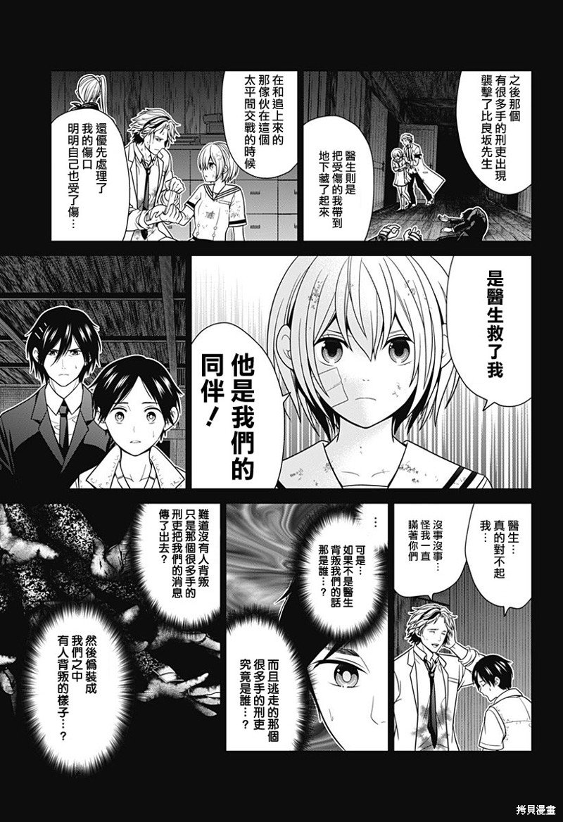 第45话
