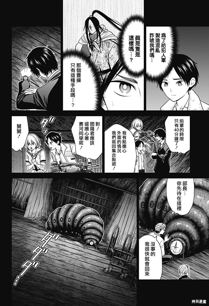 第45话