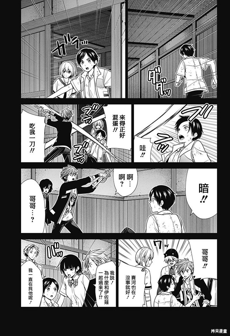 第45话