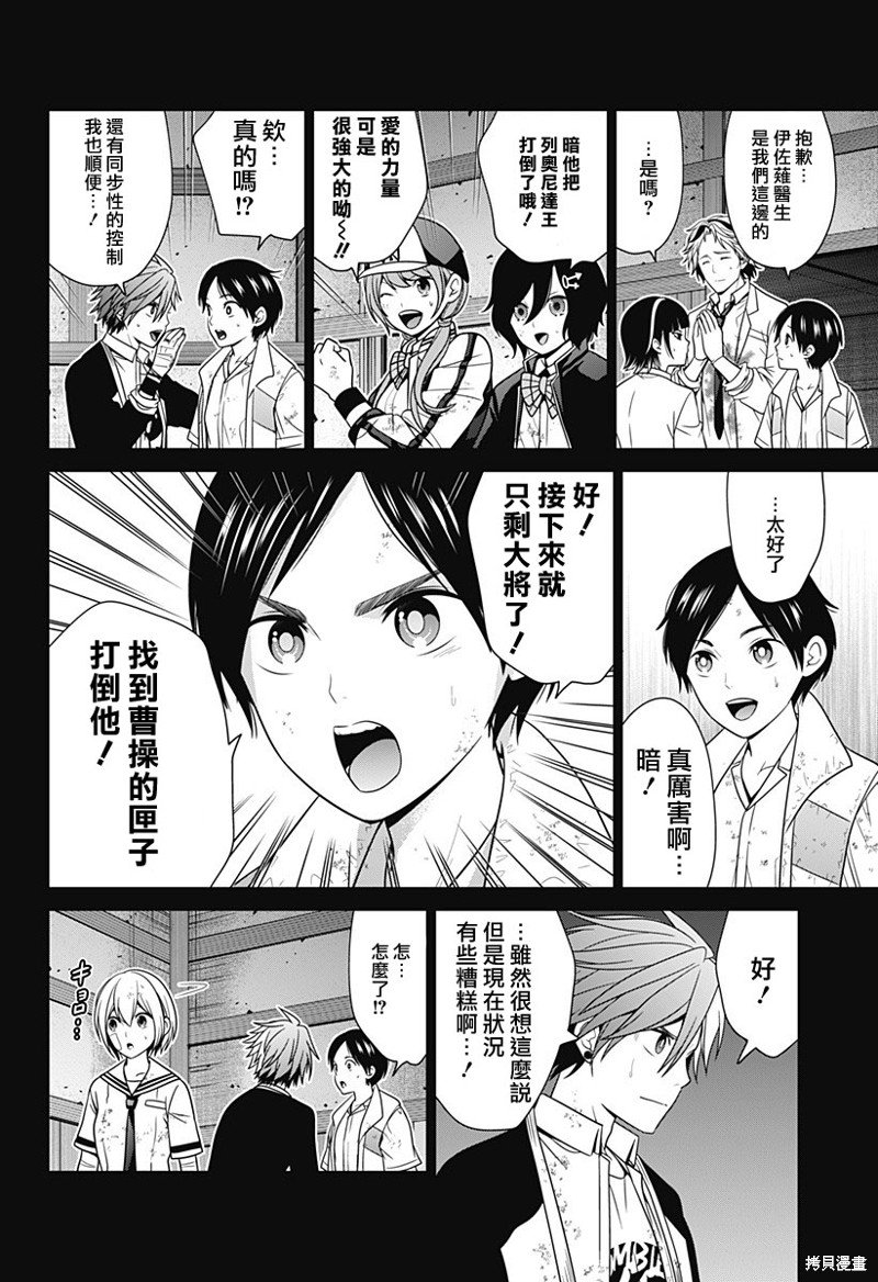 第45话