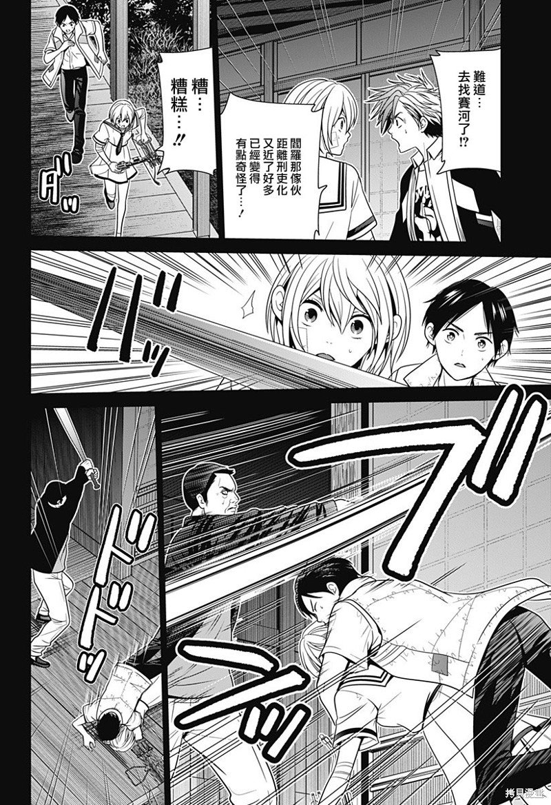 第45话