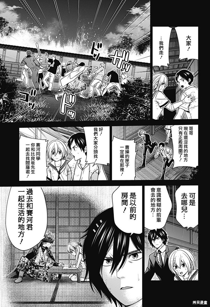 第45话