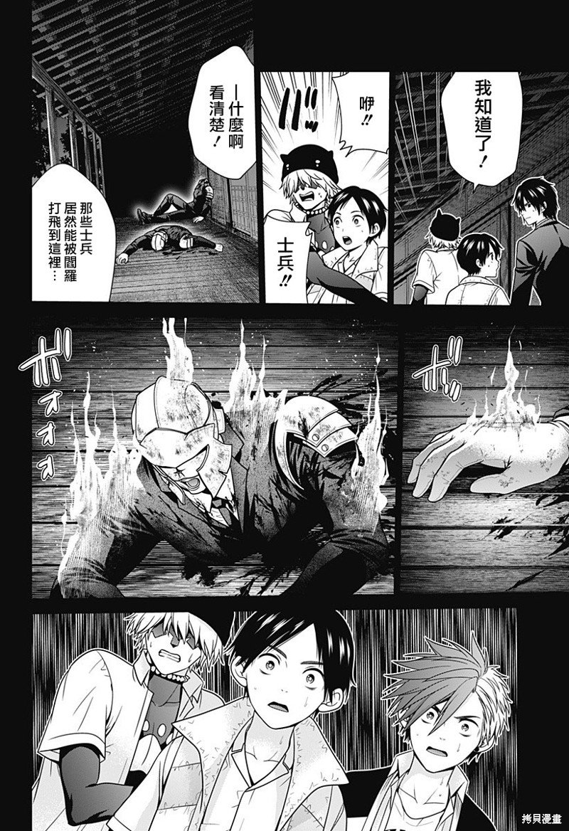 第45话
