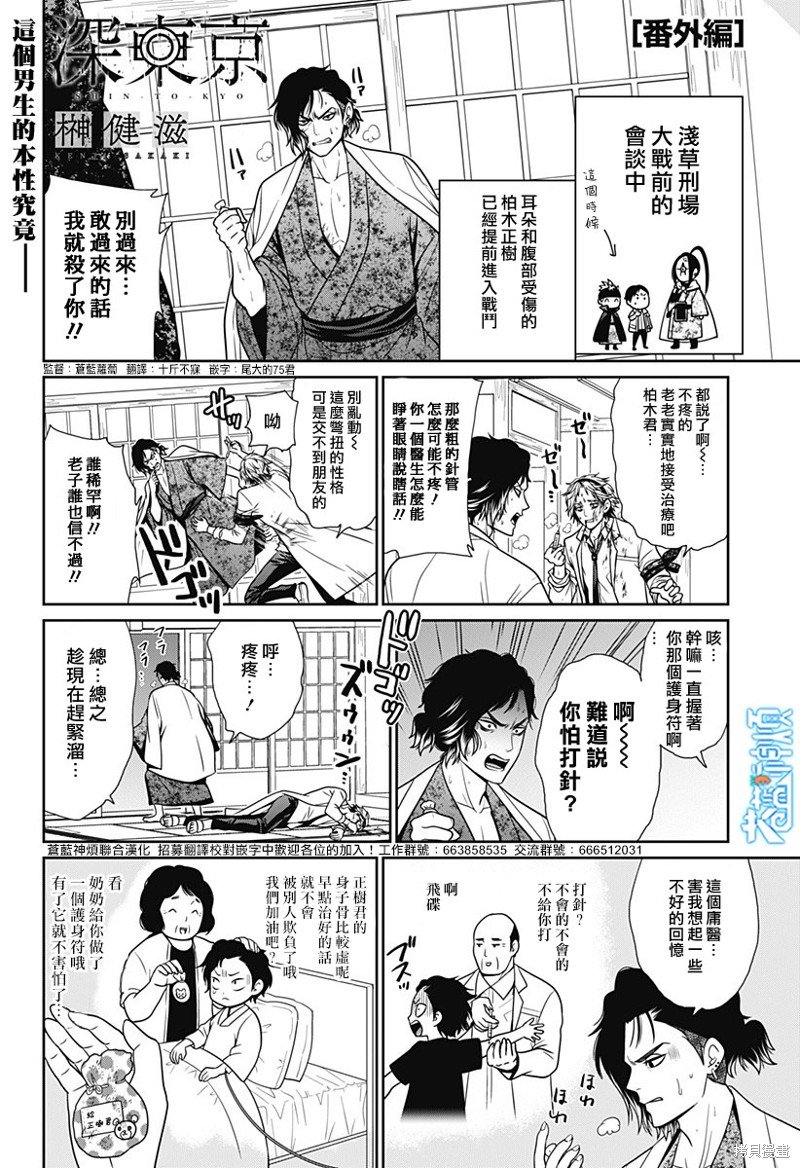 第45.5话