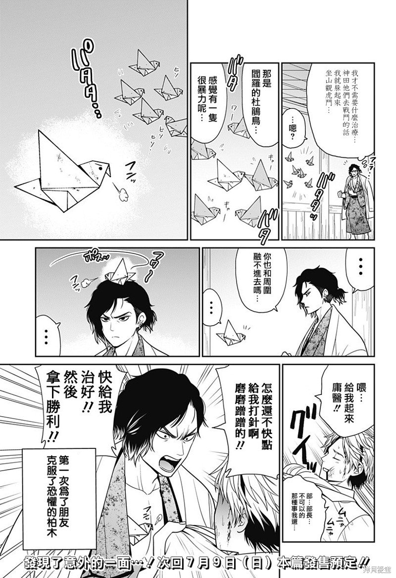 第45.5话