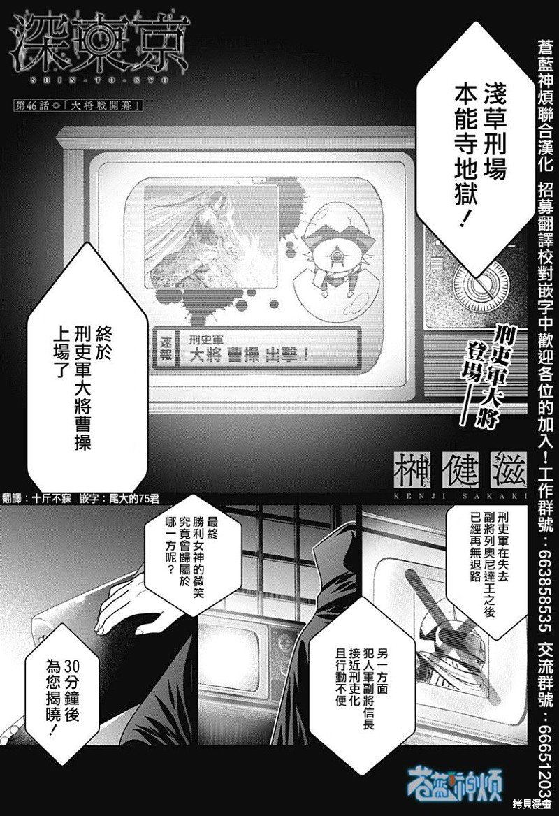 第46话