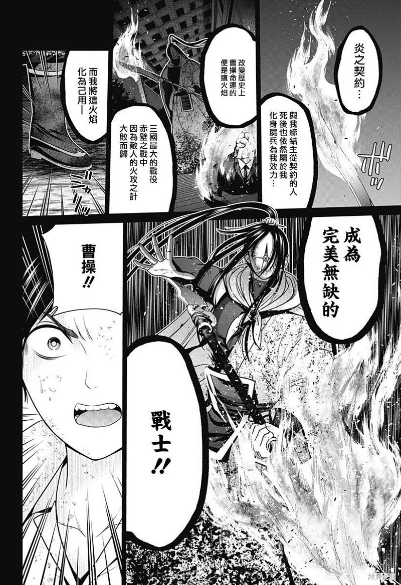 第46话