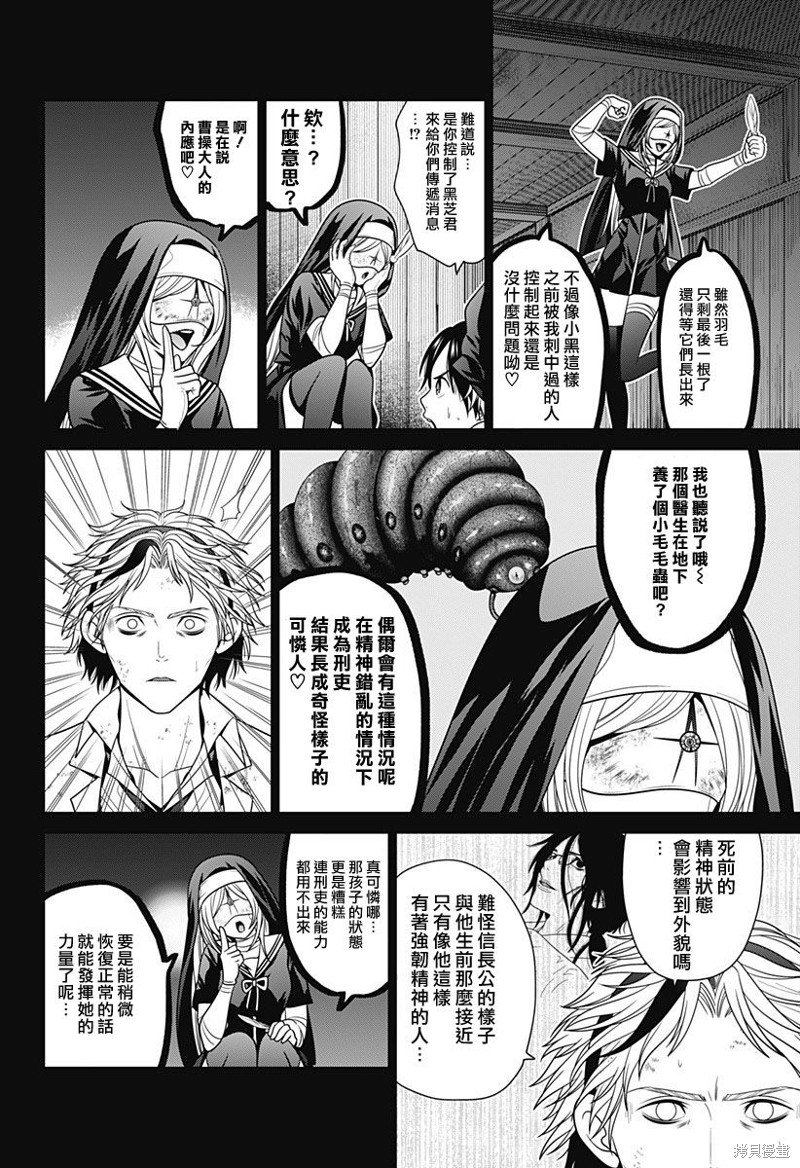 第46话