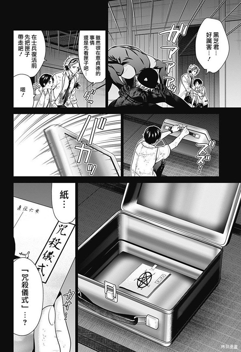 第46话
