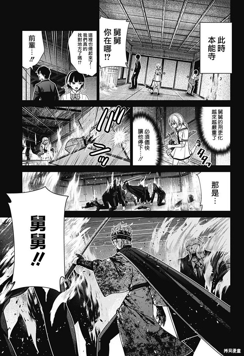 第47话