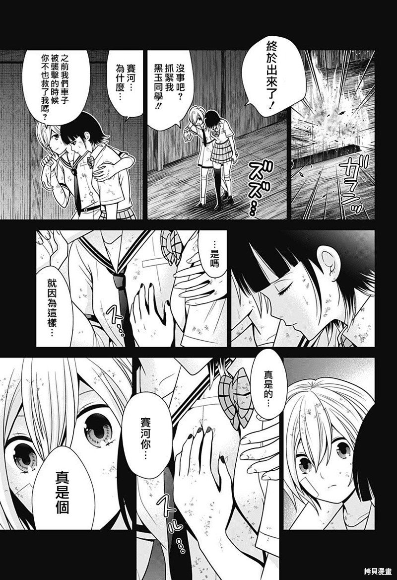 第47话