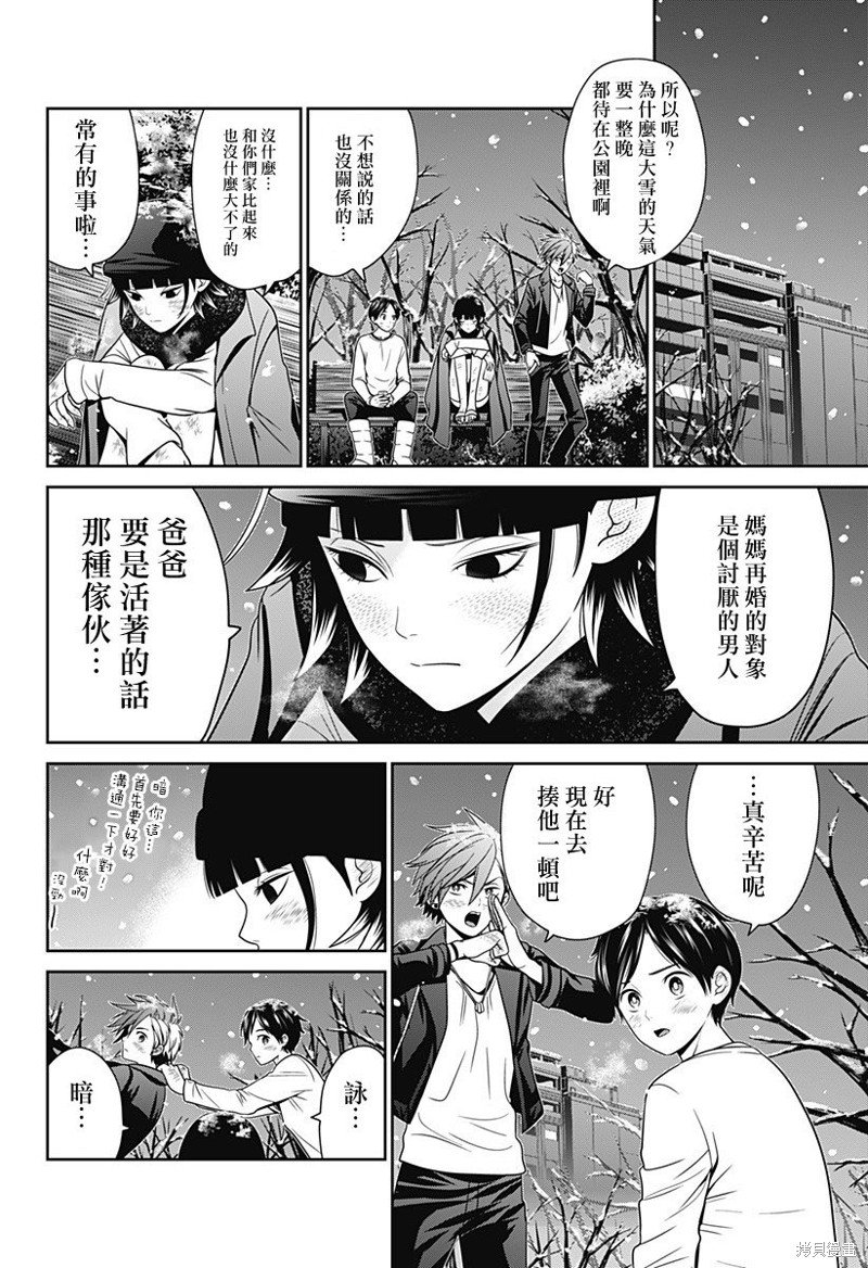 第47话