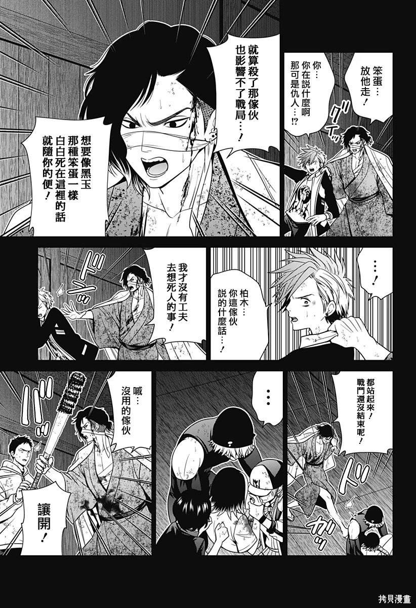 第48话