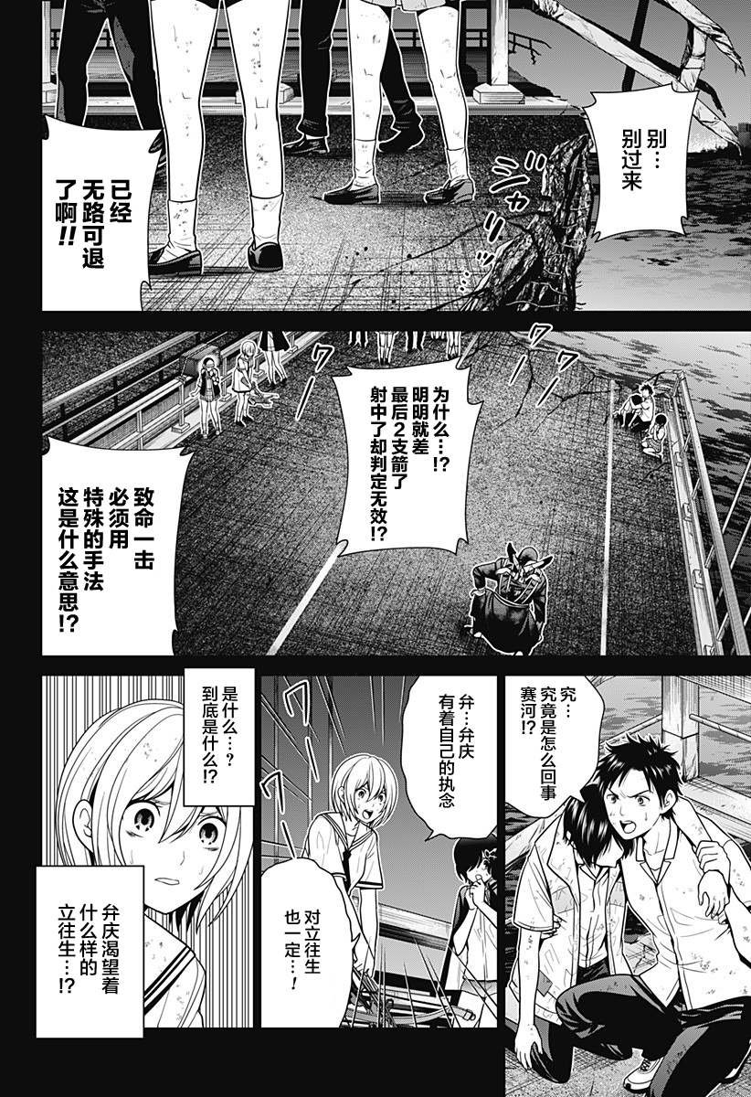 第6话 立往生