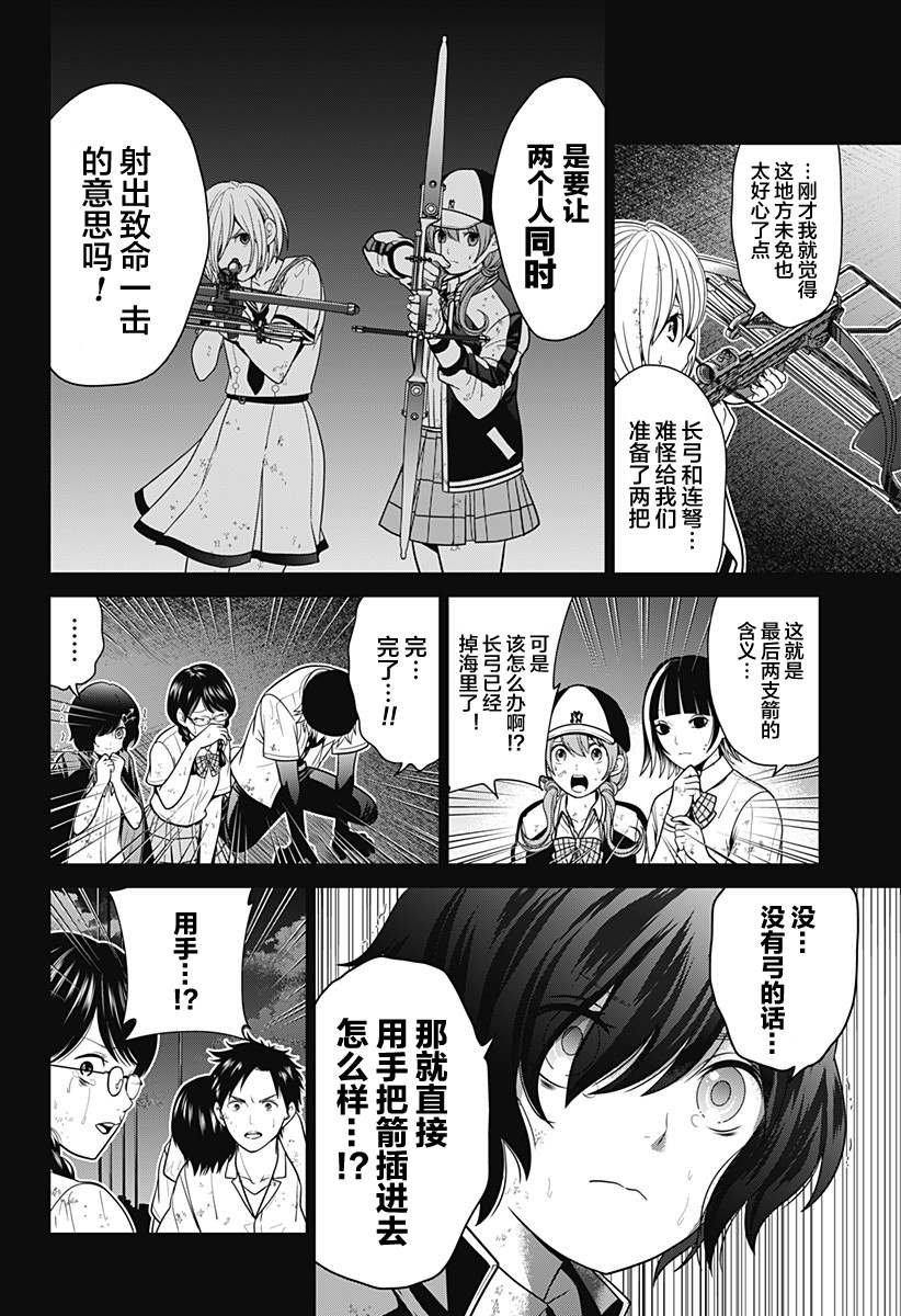 第6话 立往生