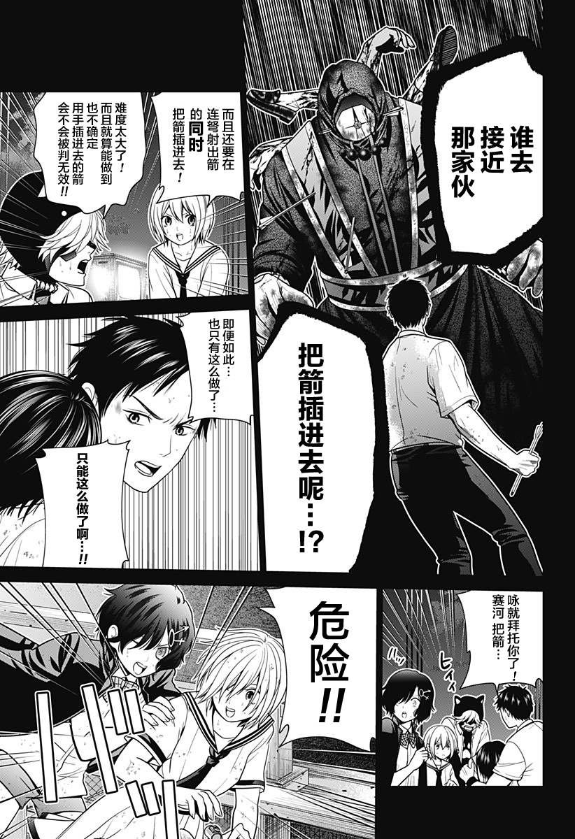 第6话 立往生