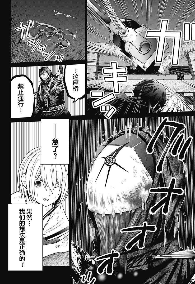 第6话 立往生