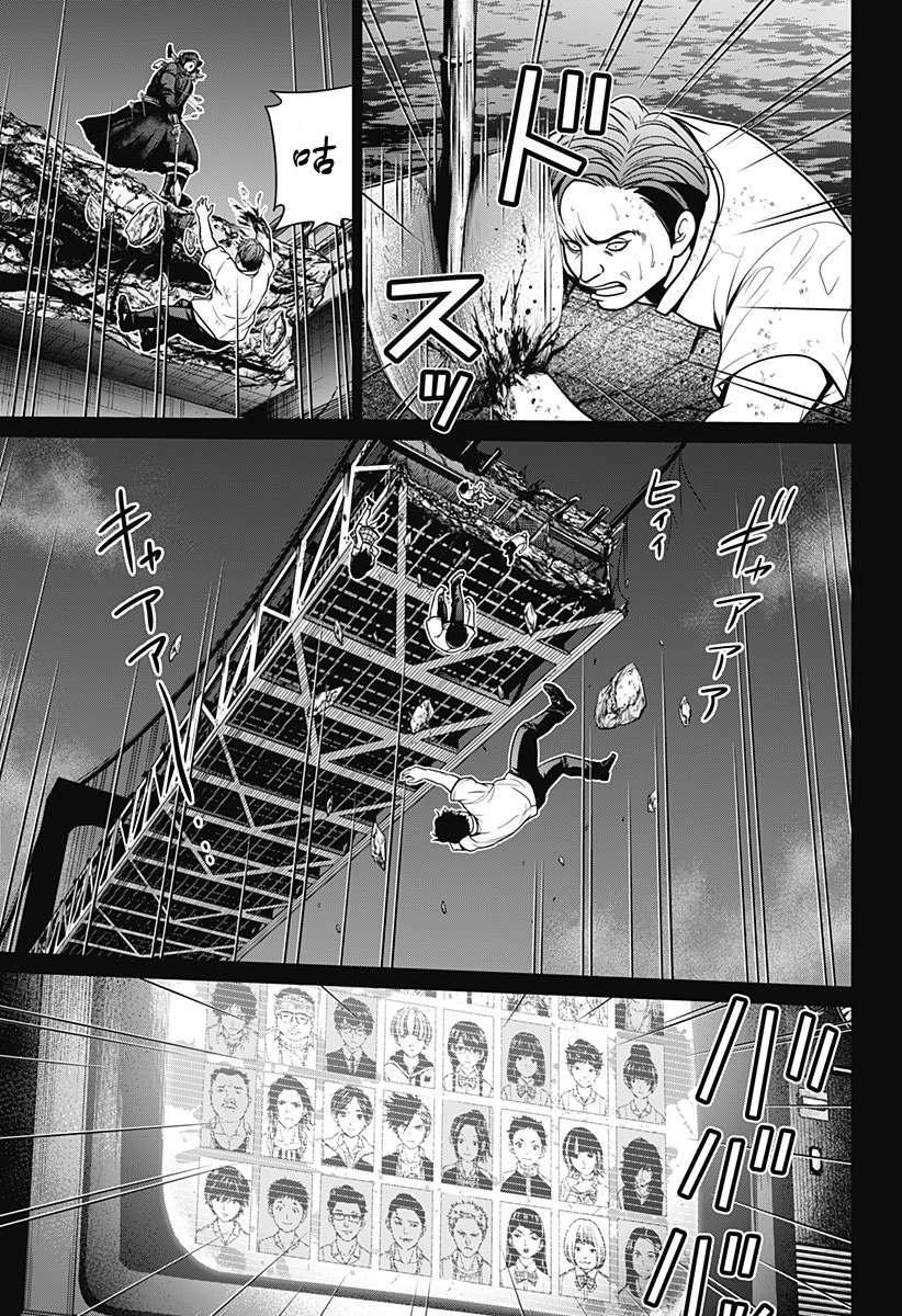 第6话 立往生