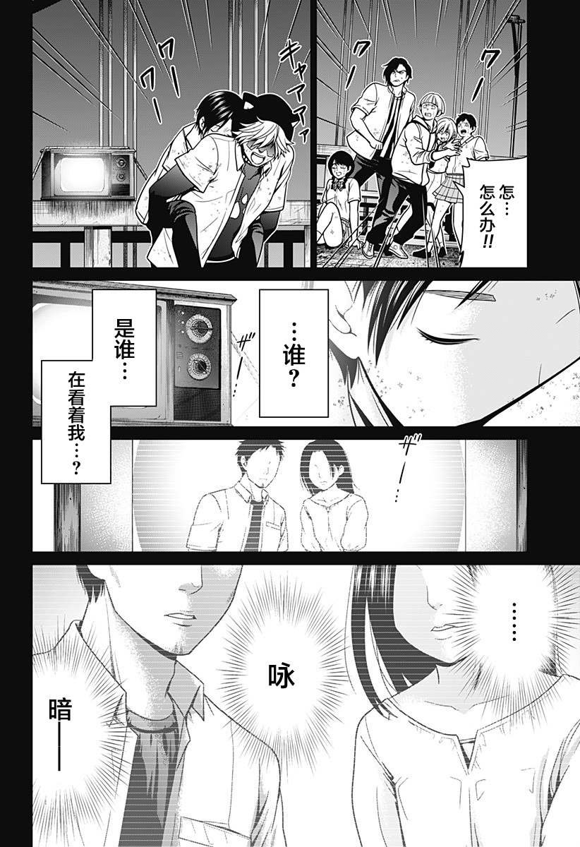 第6话 立往生