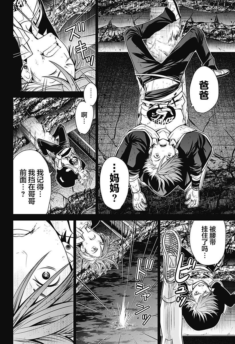第6话 立往生