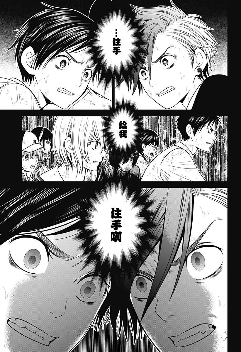 第6话 立往生
