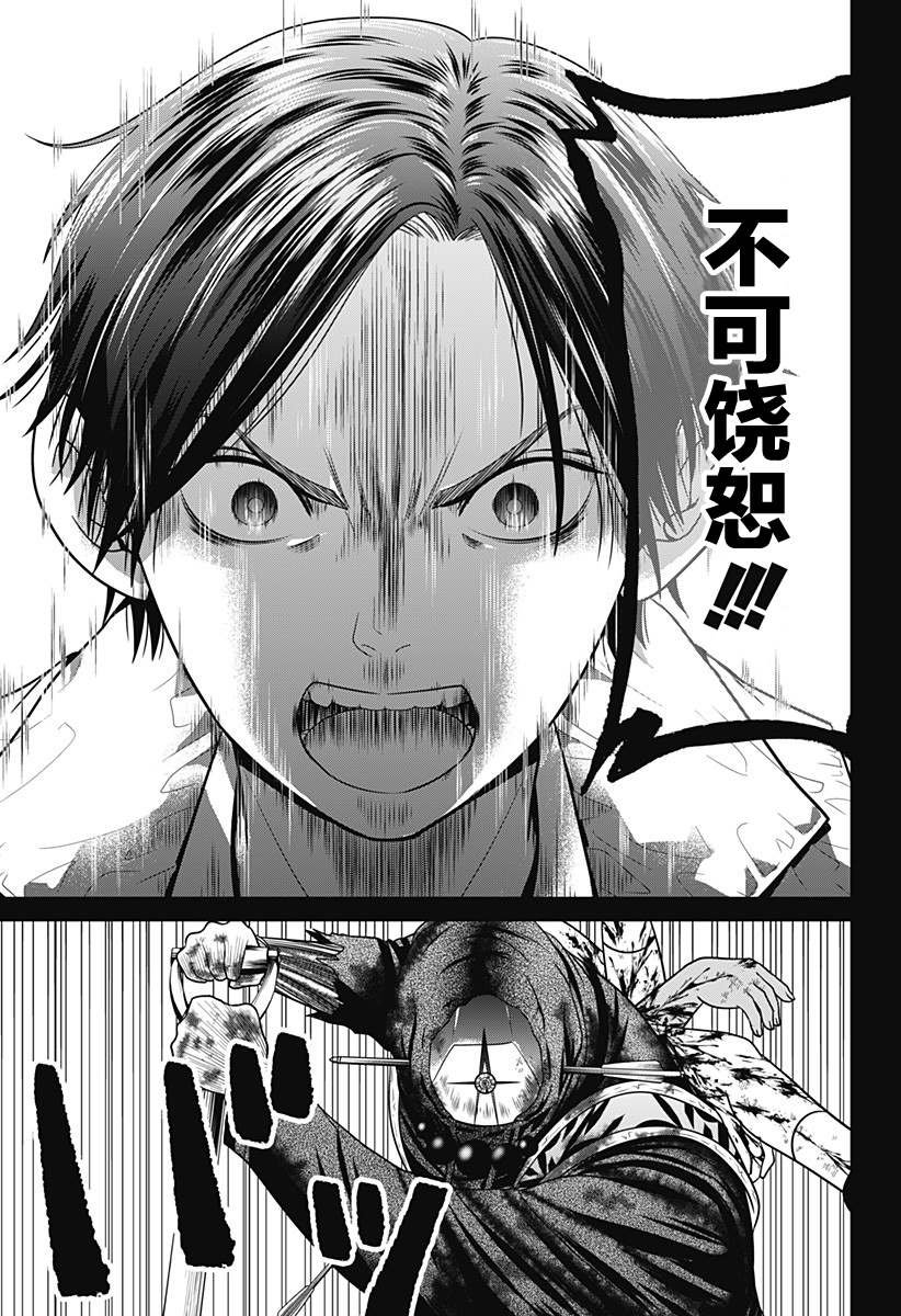 第6话 立往生
