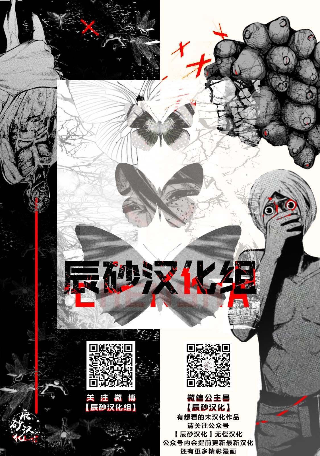 第6话 立往生