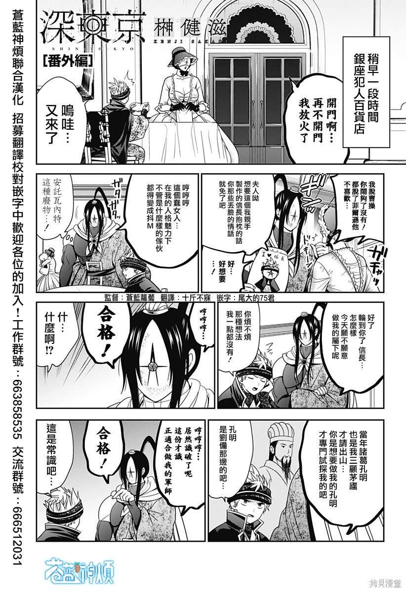第48.5话