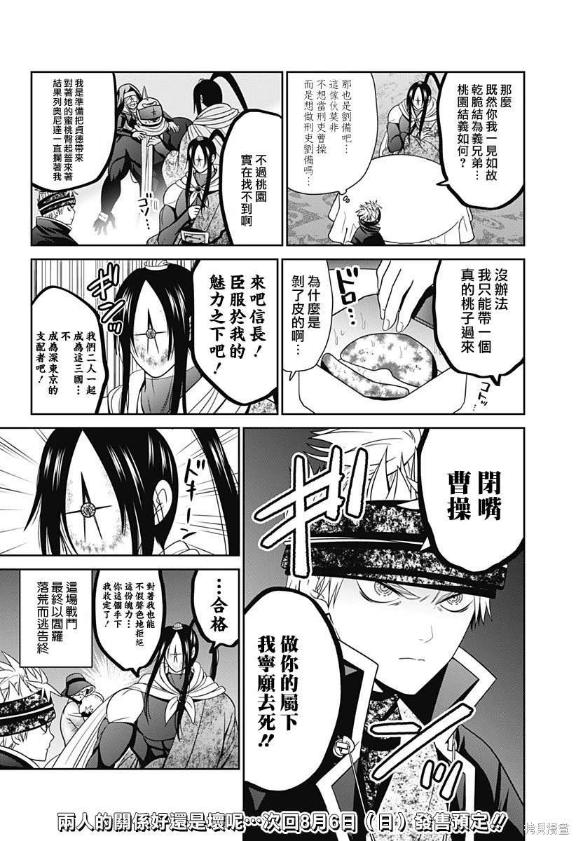 第48.5话